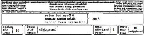 Science | Grade 10 | Tamil medium | Term 2 | 2018