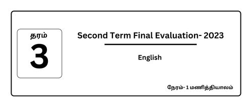 English | Grade 3 | English medium | Term 2 | 2023