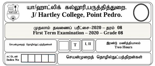 PTS | Grade 8 | Tamil medium | Term 1 | 2020