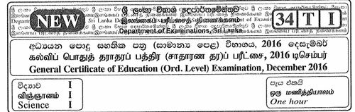 Grade 11 | Science | Tamil medium | Past paper | 2016