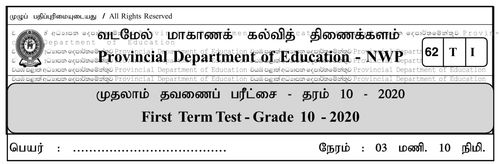 Grade 10 | Civic Education | Tamil medium | Term 1 | 2020