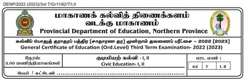 தரம் 11 | குடியியற் கல்வி | தமிழ் மூலம் | தவணை 3 | 2022