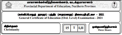 Grade 11 | Christianity | Tamil medium | Model paper | 2021