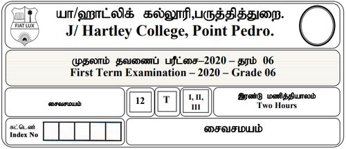 Grade 6 | Saivism | Tamil medium | Term 1 | 2020