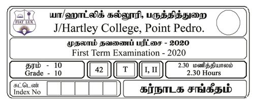 Music | Grade 10 | Tamil medium | Term 1 | 2020