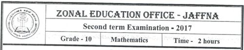 Science | Grade 10 | English medium | Term 2 | 2017