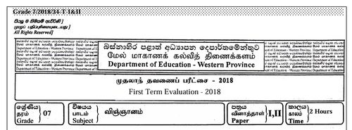 Grade 7 | Science | Tamil medium | Term 1 | 2018