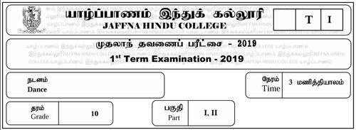 Dance | Grade 10 | Tamil medium | Term 1 | 2019