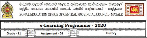 Grade 11 | History | Tamil medium | Model paper | 2020