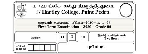 Grade 9 | Geography | Tamil medium | Term 1 | 2020