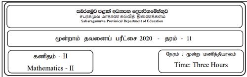 Grade 11 | Mathematics | Tamil medium | Term 3 | 2020