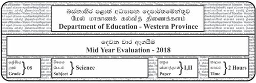 Grade 8 | Science | English medium | Term 2 | 2018