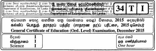 Grade 11 | Science | Tamil medium | Past paper | 2015