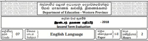 Grade 7 | English | English medium | Term 2 | 2018