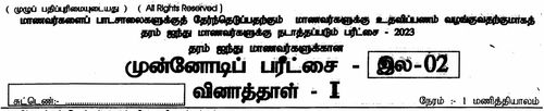 Scholarship Examination | Grade 5 | Tamil medium | Model paper | 2023