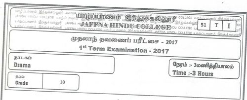 Grade 10 | Drama | Tamil medium | Term 1 | 2017