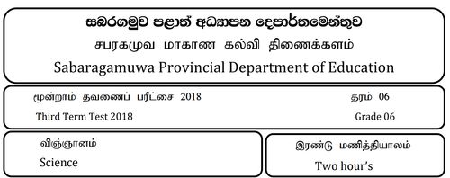 Grade 6 | Science | Tamil medium | Term 3 | 2018