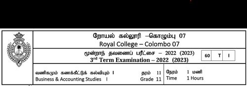 Commerce | Grade 11 | Tamil medium | Term 3 | 2022