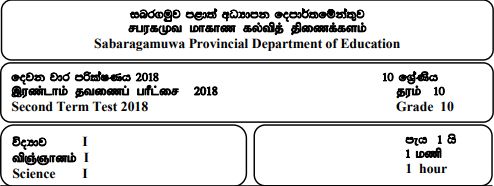 Science | Grade 10 | Tamil medium | Term 2 | 2018