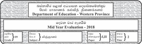 Grade 9 | Science | Tamil medium | Term 2 | 2018