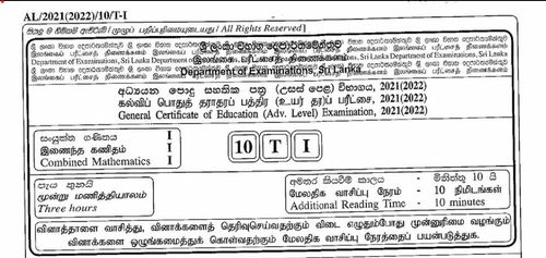 தரம் 13 | இணைந்த கணிதம் | தமிழ் மூலம் | கடந்த கால வினாத்தாள் | 2021