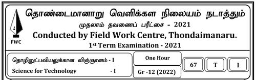 Grade 12 | Science for Technology  | Tamil medium | FWC Term 1 | 2021