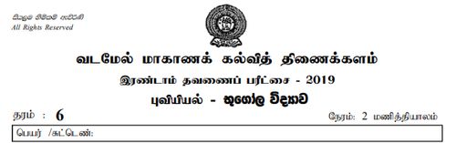 Grade 6 | Geography | Tamil medium | Term 2 | 2019