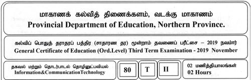 Grade 11 | ICT | Tamil medium | Term 3 | 2019