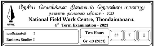 தரம் 13 | வணிகக் கல்வி | தமிழ் மூலம் | FWC தவணை 4 | 2023