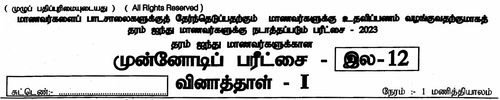 Grade 5 | Scholarship Examination | Tamil medium | Model paper | 2023