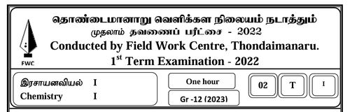 Grade 12 | Chemistry | Tamil medium | FWC Term 1 | 2022