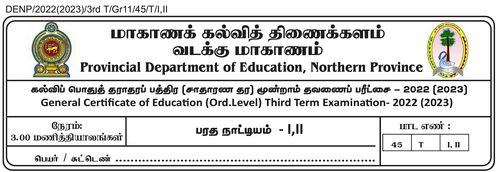 Grade 11 | Dance | Tamil medium | Term 3 | 2022