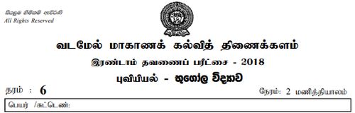 Grade 6 | Geography | Tamil medium | Term 2 | 2018