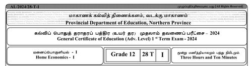 Grade 12 | Home Economics | Tamil medium | Term 1 | 2024