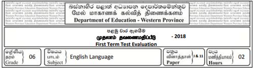 Grade 6 | English | English medium | Term 1 | 2018