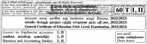 Grade 11 | Commerce | Tamil medium | Past paper | 2022