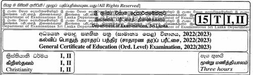 Grade 11 | Christianity | Tamil medium | Past paper | 2022