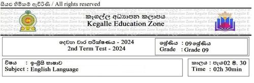 English | Grade 9 | English medium | Term 2 | 2024