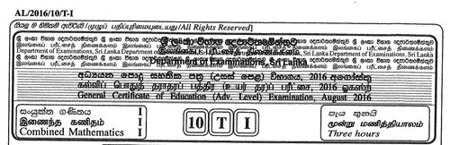 Grade 13 | Combined Mathematics | Tamil medium | Past paper | 2016