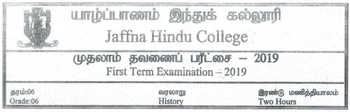 Grade 6 | History | Tamil medium | Term 1 | 2019