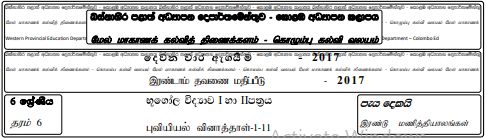 Grade 7 | Geography | Tamil medium | Term 2 | 2017