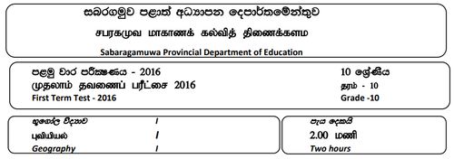 Geography | Grade 10 | Tamil medium | Term 3 | 2016