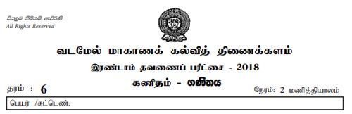 Grade 6 | Mathematics | Tamil medium | Term 2 | 2018