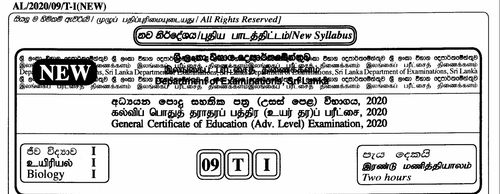 Grade 13 | Biology | Tamil medium | Past paper | 2020