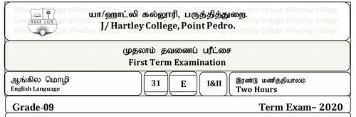 Grade 9 | English | English medium | Term 1 | 2020