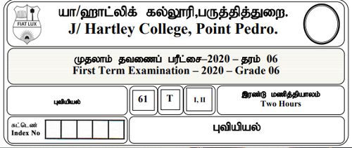 Grade 6 | Geography | Tamil medium | Term 1 | 2020