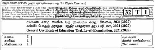 Grade 11 | Mathematics | Tamil medium | Past paper | 2021