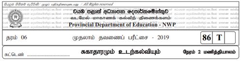 Grade 6 | Health | Tamil medium | Term 1 | 2020