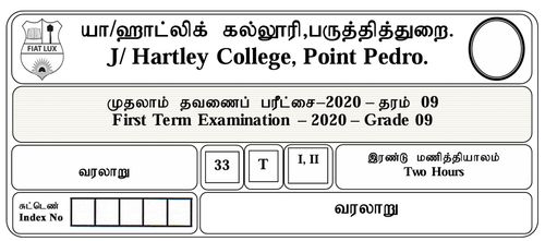 Grade 9 | History | Tamil medium | Term 1 | 2020