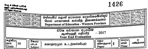 Grade 10 | Health | Tamil medium | Term 3 | 2017